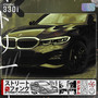 330i (Explicit)