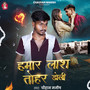 Hamar Lash Tohar Doli