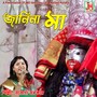 Janina Maa Tomari Bhajan