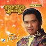 เพลิน พรหมแดน, Vol. 2