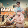 Kabaddi ka Mahabali Shilu