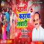 Dehati Kaharava Lachari - Single