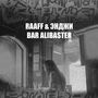 BAR ALIBASTER