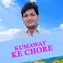 Kumawat Ke Chore