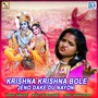 Krishna Krishna Bole Jeno Dake Du Nayon (Original)