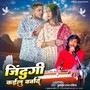 Jindagi Kailu Barbad