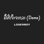 ມື້ທີ່ເຈົ້າຈາກລາ (Demo Version)