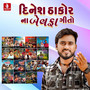 Dinesh Thakor Na Bewafa Geeto