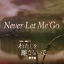 Never Let Me Go