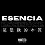 Esencia (Explicit)