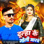 Dulha Ke Goli Marab