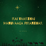 Irai Vaarthai Manuvaaga Piranthar