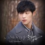 위대한 유혹자 OST Part.3