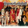 Himachali Ghodiyan