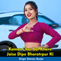 Kamar Char Bal Khave Jaise Dipo Bharatrpur Ki