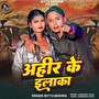 Ahir Ke ilaka