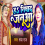 Ha Nishad Januwa