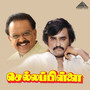 Chellapillai (Original Motion Picture Soundtrack)