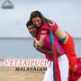 Vettai Puli (Original Motion Picture Soundtrack)