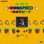 Dogspeed (Explicit)