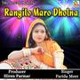 Rangilo Maro Dholna