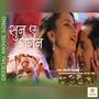 Suna A Gagan Madahos Movie Song