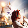 绿度母心咒