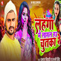 Lahnga Me LAgal Hau Chutka Re