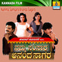 Namma Samsara Ananda Sagara (Original Motion Picture Soundtrack)