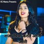 Raja Piya Karle Aani Jani