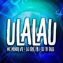 Ulalau (Explicit)