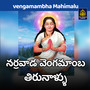 Narrawada Vengamamba Thirunallu (Vengamambha Mahimalu)