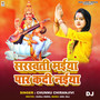 Saraswati Maiya Par Kadi Naiya DJ