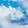 踏雪破冰——2022冬奥会•印象曲