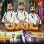 Jail (feat. Harendra Nagar, Shivam Bhati & E2M)