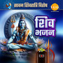 Shiv Bhajan - Sawan Shivratri Special