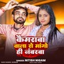 Camaraba Wala Se Mango Hi Numberba