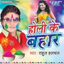 Holi Ke Bahar