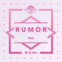 Produce48《Rumor》