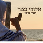 נצור לשוני