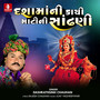 Dashamani Kachi Matini Sandhani - Single