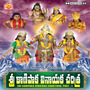 Sri Kanipaka Vinayaka Charithra, Vol. 1