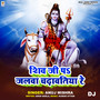 Shiv Ji Pa Jalwa Chadhawatiya Re DJ