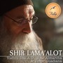 Shir Lama’alot