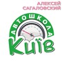 Автошкола 