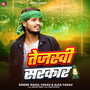 Tejashwi Sarkar