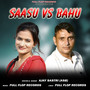 Saasu Vs Bahu