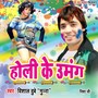 Holi Ke Umang Vishal Ke Sang