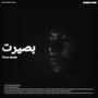 Door-darshi (Explicit)