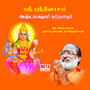 Shree Shree Nivasam Astalakshmi Subrabatham